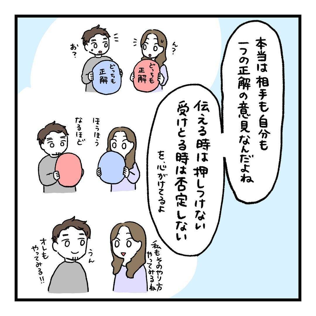 【漫画】気持ちを伝えられたことであの「もしもの時」を回避できた【会話レスな夫婦 Vol.27】