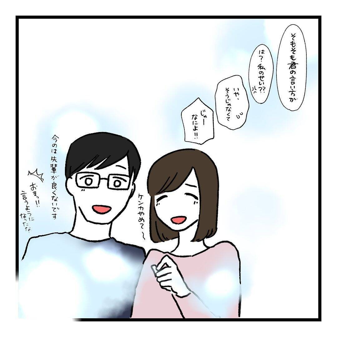 【漫画】気持ちを伝えられたことであの「もしもの時」を回避できた【会話レスな夫婦 Vol.27】