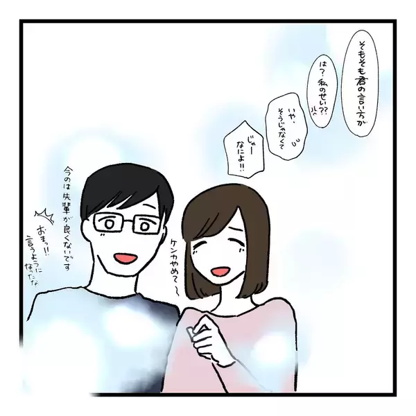 「【漫画】気持ちを伝えられたことであの「もしもの時」を回避できた【会話レスな夫婦 Vol.27】」の画像