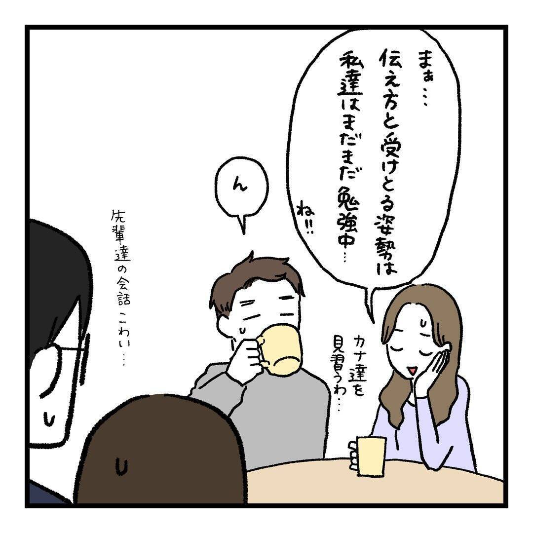 【漫画】気持ちを伝えられたことであの「もしもの時」を回避できた【会話レスな夫婦 Vol.27】