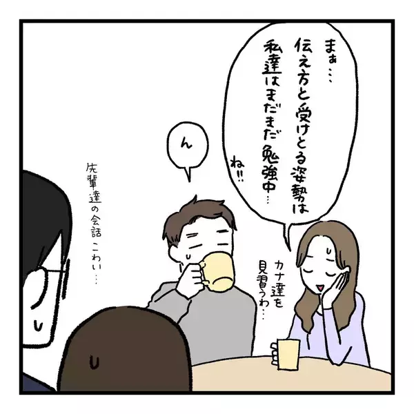 「【漫画】気持ちを伝えられたことであの「もしもの時」を回避できた【会話レスな夫婦 Vol.27】」の画像