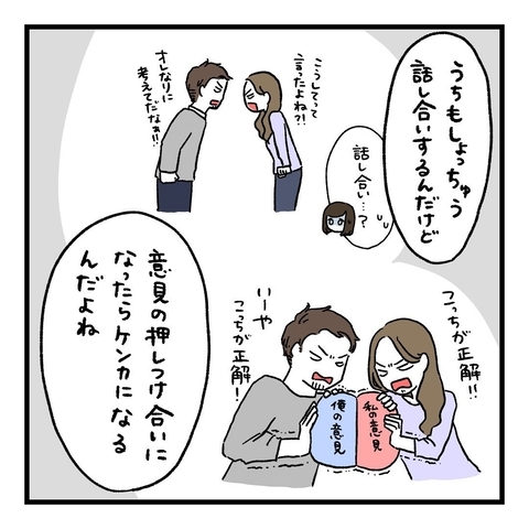 【漫画】気持ちを伝えられたことであの「もしもの時」を回避できた【会話レスな夫婦 Vol.27】の画像