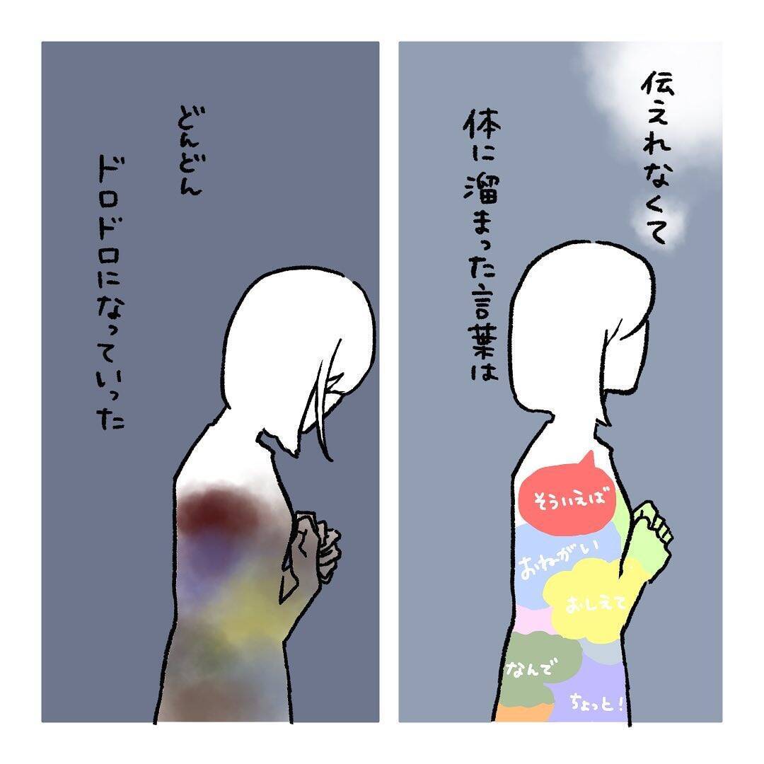 【漫画】気持ちを伝えられたことであの「もしもの時」を回避できた【会話レスな夫婦 Vol.27】