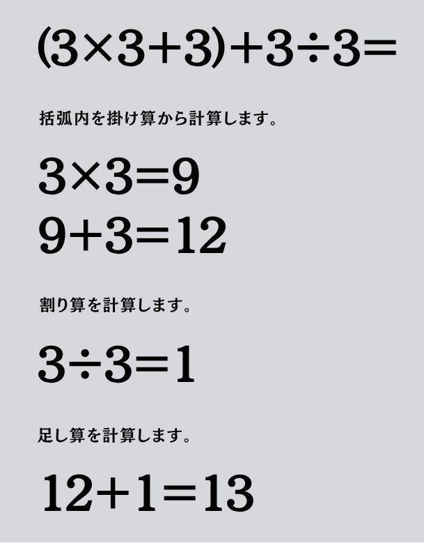 大人ならわかる？ 小学校の「算数」問題＜Vol.1994＞