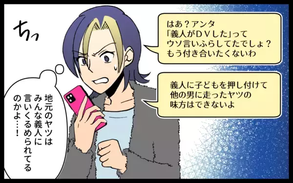 「「ひとりになっちゃった」ママ友は家を追い出され、子どもも元夫に取られて…」の画像