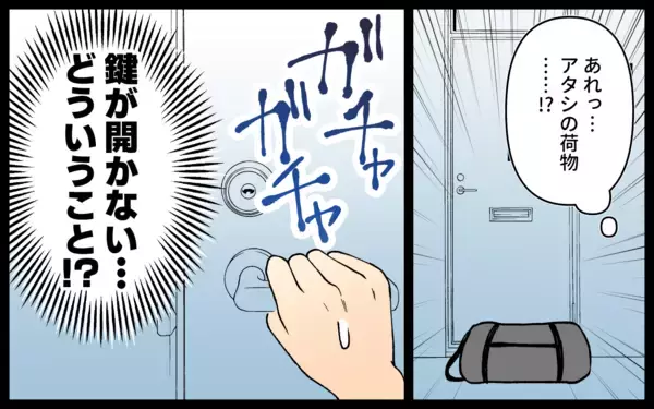 「「ひとりになっちゃった」ママ友は家を追い出され、子どもも元夫に取られて…」の画像