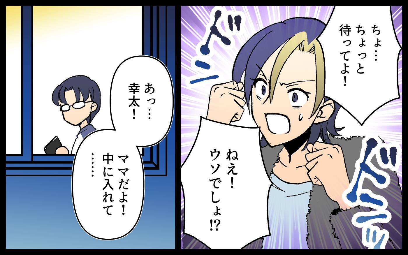 「ひとりになっちゃった」ママ友は家を追い出され、子どもも元夫に取られて…