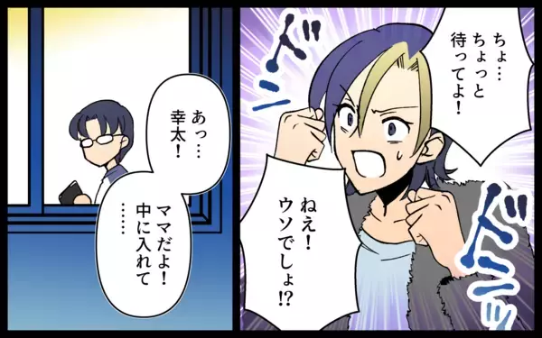 「「ひとりになっちゃった」ママ友は家を追い出され、子どもも元夫に取られて…」の画像