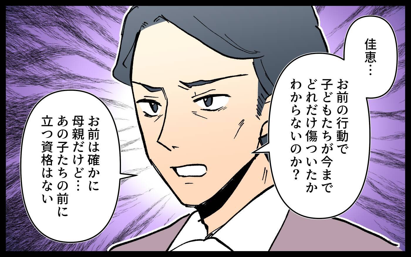 「ひとりになっちゃった」ママ友は家を追い出され、子どもも元夫に取られて…