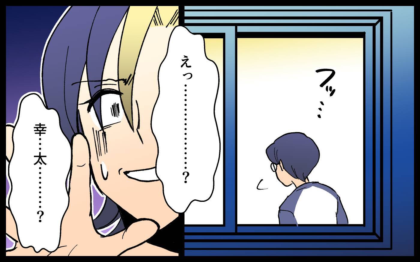 「ひとりになっちゃった」ママ友は家を追い出され、子どもも元夫に取られて…