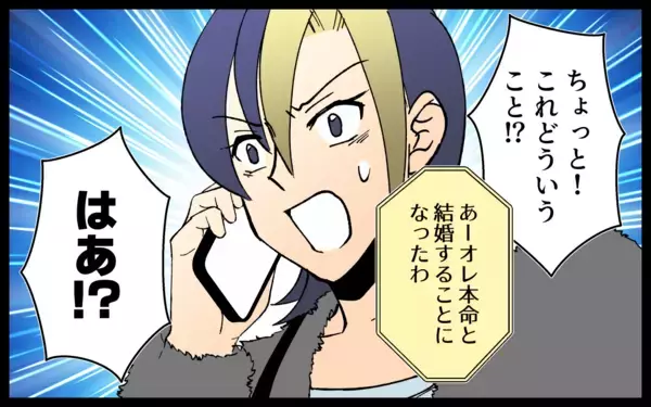 「「ひとりになっちゃった」ママ友は家を追い出され、子どもも元夫に取られて…」の画像