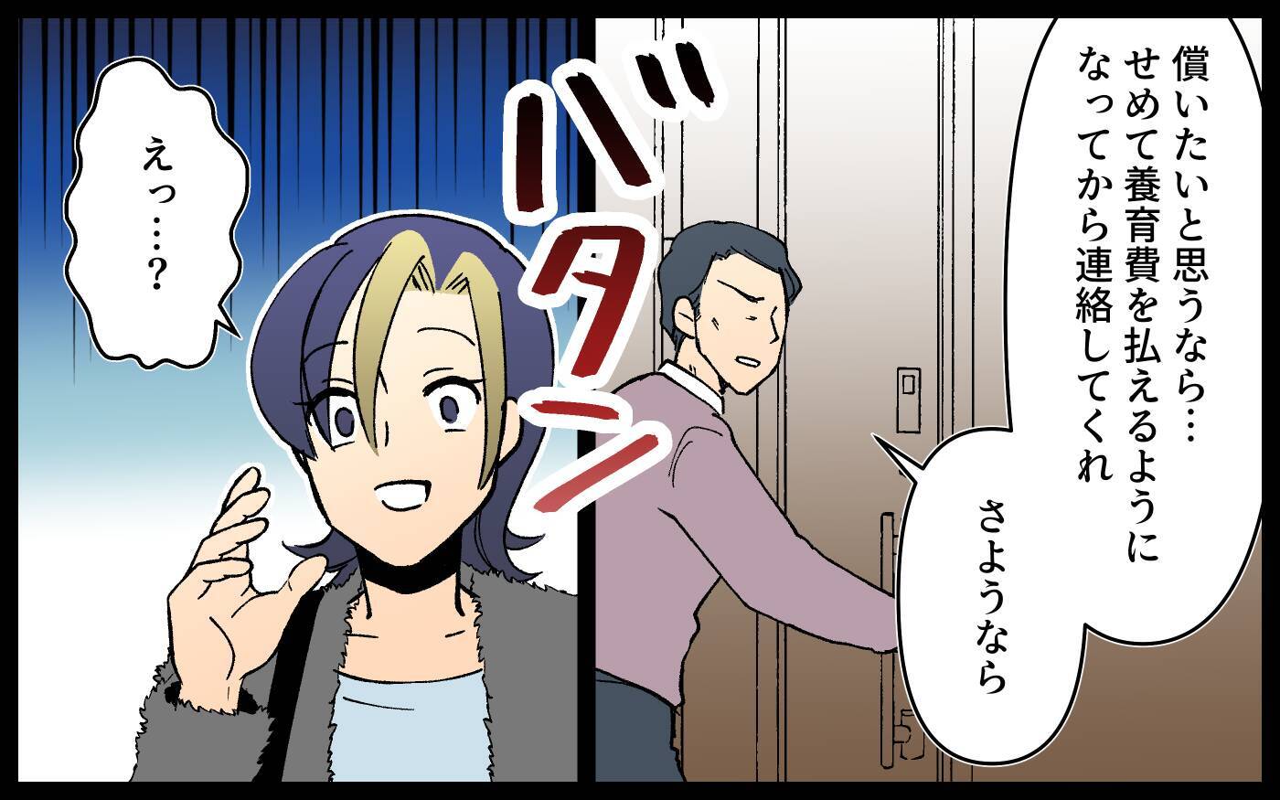 「ひとりになっちゃった」ママ友は家を追い出され、子どもも元夫に取られて…