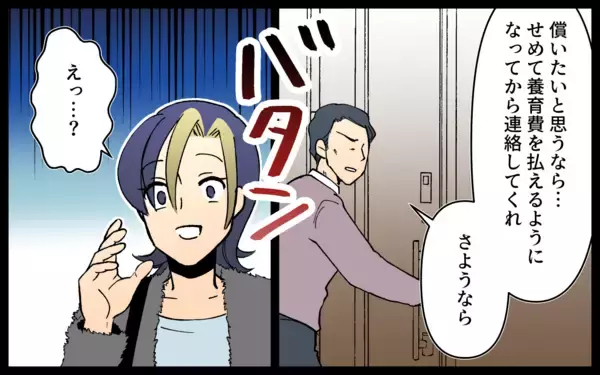 「「ひとりになっちゃった」ママ友は家を追い出され、子どもも元夫に取られて…」の画像