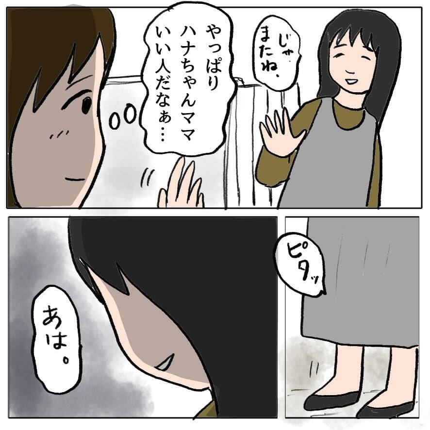 「ひとりになっちゃった」ママ友は家を追い出され、子どもも元夫に取られて…