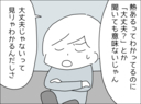 【漫画】熱がある人に「大丈夫？」と聞く意味はないと夫【妻は看病してもらえないのが普通ですか？ Vol. 13】の画像