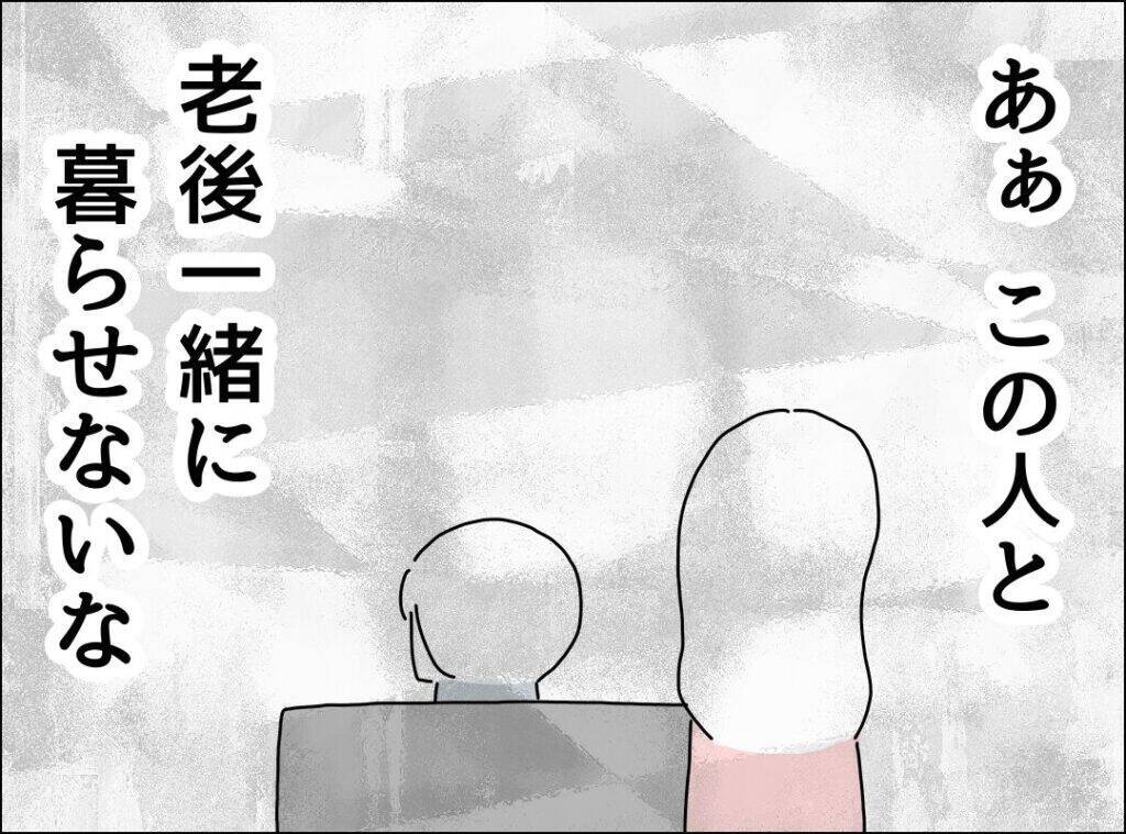 熱がある人に「大丈夫？」と聞く意味はないと夫