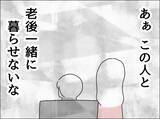 「熱がある人に「大丈夫？」と聞く意味はないと夫」の画像5