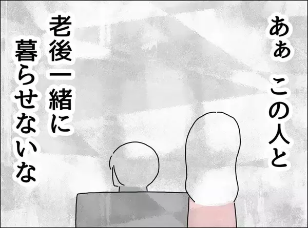 「熱がある人に「大丈夫？」と聞く意味はないと夫」の画像