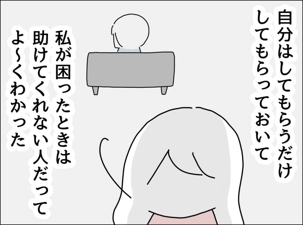 熱がある人に「大丈夫？」と聞く意味はないと夫