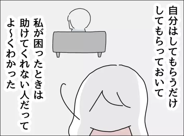 「熱がある人に「大丈夫？」と聞く意味はないと夫」の画像