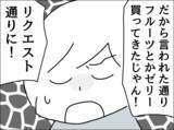 「熱がある人に「大丈夫？」と聞く意味はないと夫」の画像3