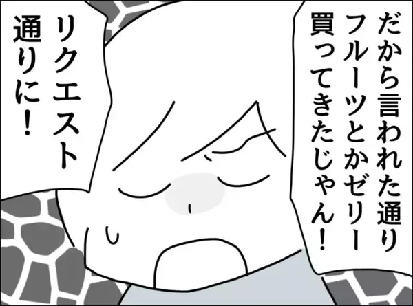 「熱がある人に「大丈夫？」と聞く意味はないと夫」の画像