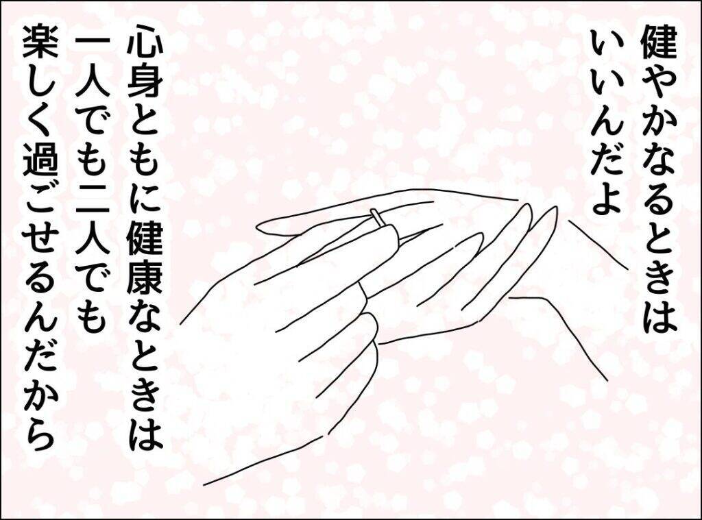 熱がある人に「大丈夫？」と聞く意味はないと夫