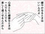 「熱がある人に「大丈夫？」と聞く意味はないと夫」の画像7