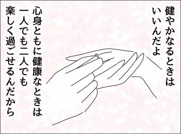 「熱がある人に「大丈夫？」と聞く意味はないと夫」の画像