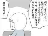 「熱がある人に「大丈夫？」と聞く意味はないと夫」の画像4