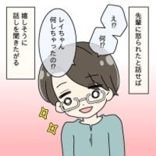 「心配してくれてるんだよね？」私の失敗談を心待ちにする夫にじわじわと違和感が募る【漫画】
