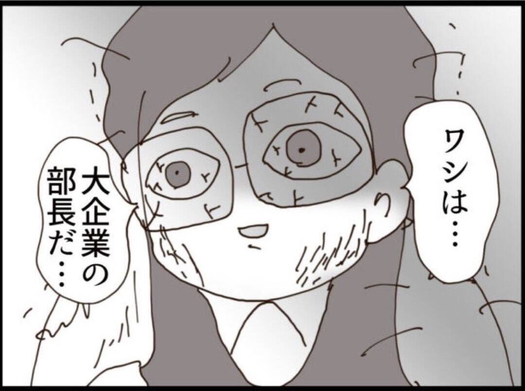 【漫画】義父の捜索願を出すことに…でも認知症ではない！【マジメだと思ってた義父は… Vol.206】