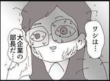 「【漫画】義父の捜索願を出すことに…でも認知症ではない！【マジメだと思ってた義父は… Vol.206】」の画像8