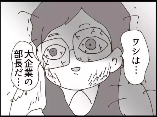 「【漫画】義父の捜索願を出すことに…でも認知症ではない！【マジメだと思ってた義父は… Vol.206】」の画像