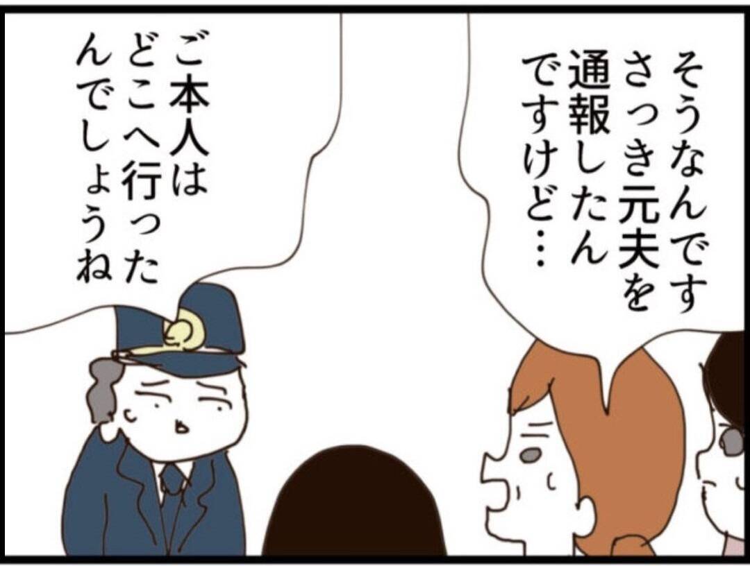【漫画】義父の捜索願を出すことに…でも認知症ではない！【マジメだと思ってた義父は… Vol.206】