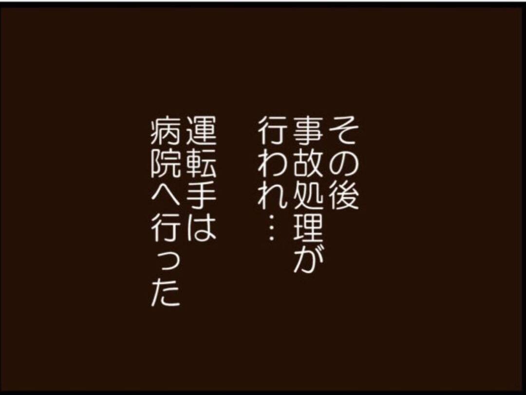 【漫画】義父の捜索願を出すことに…でも認知症ではない！【マジメだと思ってた義父は… Vol.206】