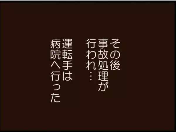 「【漫画】義父の捜索願を出すことに…でも認知症ではない！【マジメだと思ってた義父は… Vol.206】」の画像