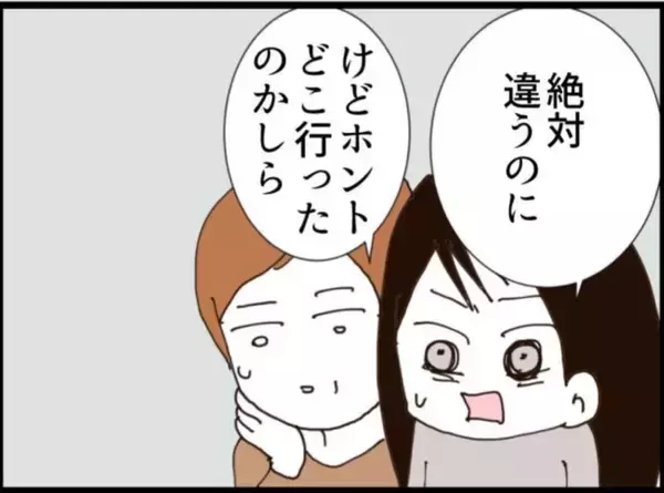 「【漫画】義父の捜索願を出すことに…でも認知症ではない！【マジメだと思ってた義父は… Vol.206】」の画像