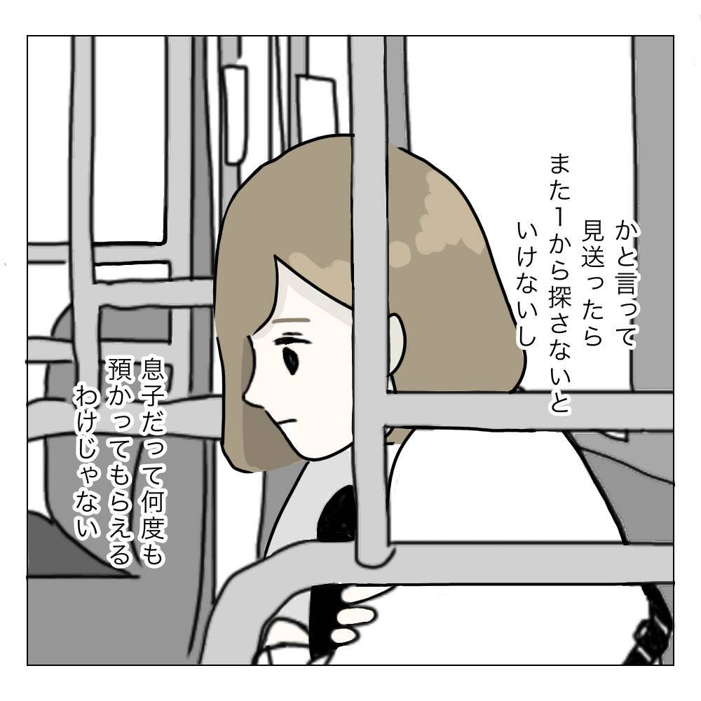 「もう少し考えます」クマ取りは予想以上に高額！ いざ金額を提示されると決断できず