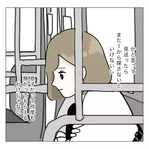 「「もう少し考えます」クマ取りは予想以上に高額！ いざ金額を提示されると決断できず」の画像