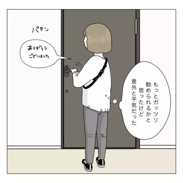 「「もう少し考えます」クマ取りは予想以上に高額！ いざ金額を提示されると決断できず」の画像