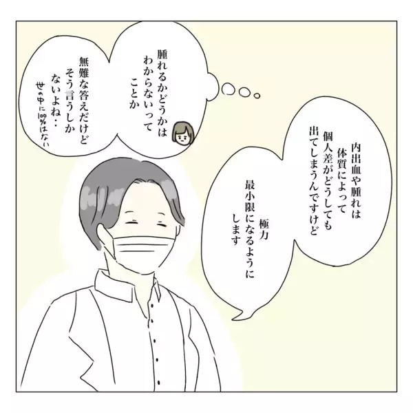 「「もう少し考えます」クマ取りは予想以上に高額！ いざ金額を提示されると決断できず」の画像