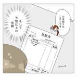 「「もう少し考えます」クマ取りは予想以上に高額！ いざ金額を提示されると決断できず」の画像4