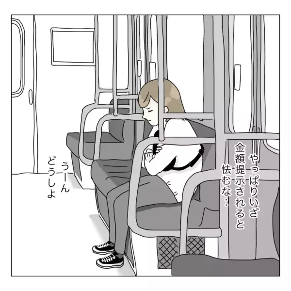 「「もう少し考えます」クマ取りは予想以上に高額！ いざ金額を提示されると決断できず」の画像