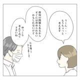 「「もう少し考えます」クマ取りは予想以上に高額！ いざ金額を提示されると決断できず」の画像2
