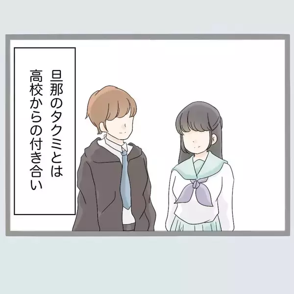 「「クロじゃねえか！」夫婦のベッドで“あってはならないもの”を発見　怒れる妻の復讐が始まる【漫画】」の画像