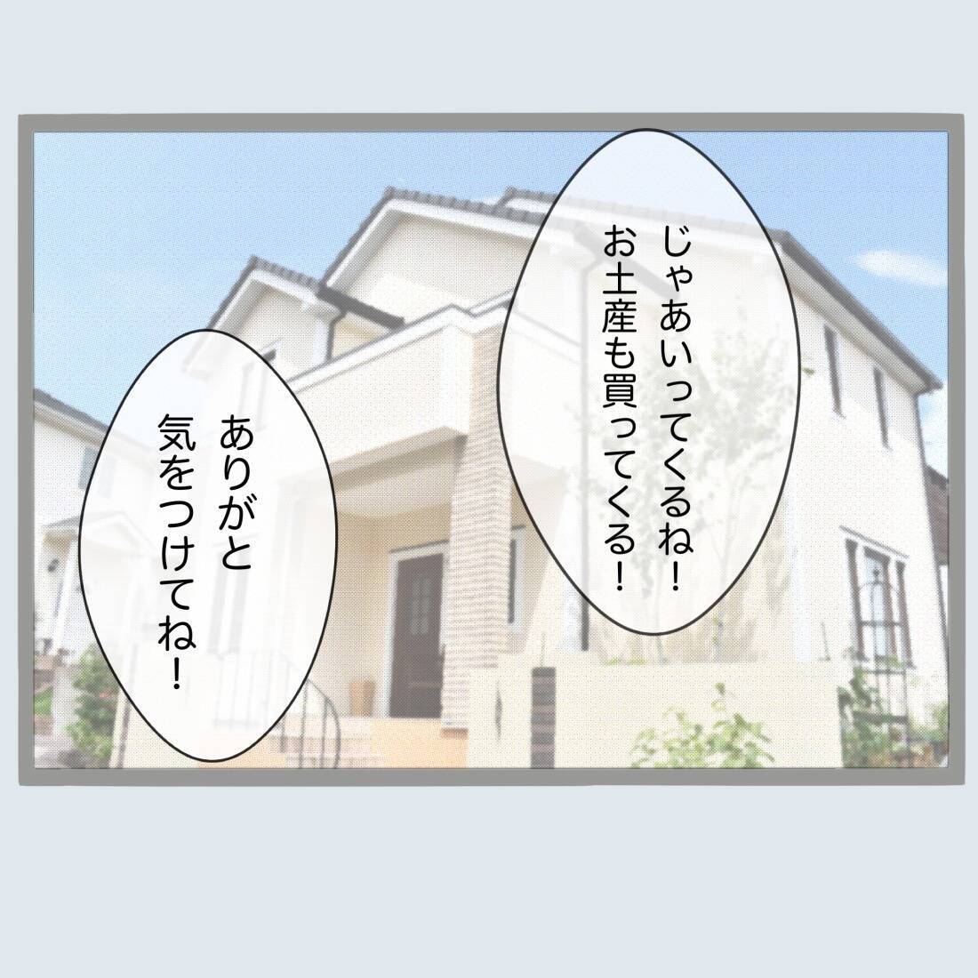 「クロじゃねえか！」夫婦のベッドで“あってはならないもの”を発見　怒れる妻の復讐が始まる【漫画】