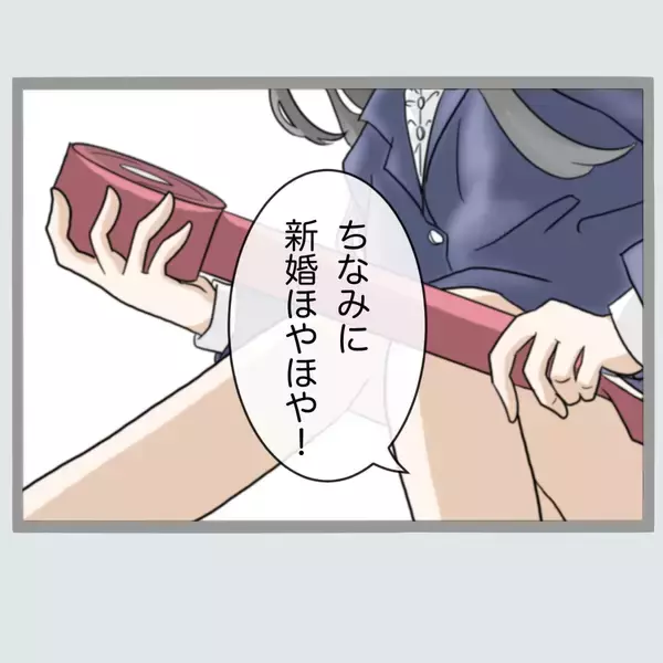 「「クロじゃねえか！」夫婦のベッドで“あってはならないもの”を発見　怒れる妻の復讐が始まる【漫画】」の画像