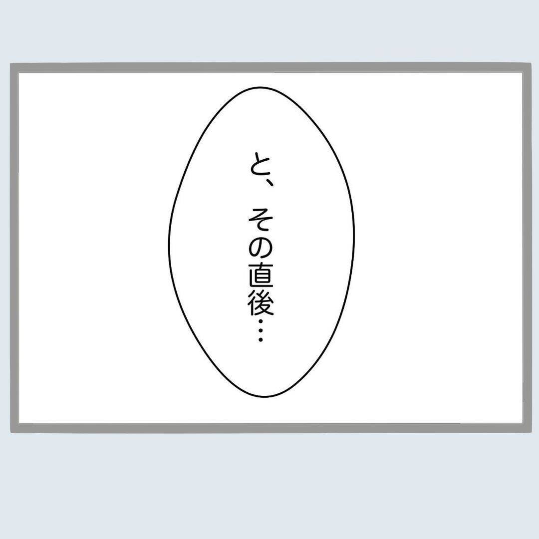「クロじゃねえか！」夫婦のベッドで“あってはならないもの”を発見　怒れる妻の復讐が始まる【漫画】