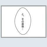 「「クロじゃねえか！」夫婦のベッドで“あってはならないもの”を発見　怒れる妻の復讐が始まる【漫画】」の画像26